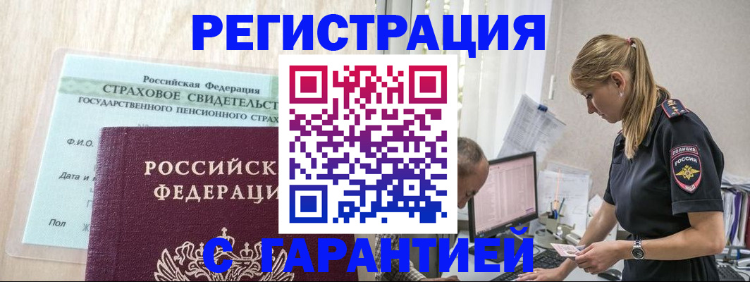 где прописаться в Донском